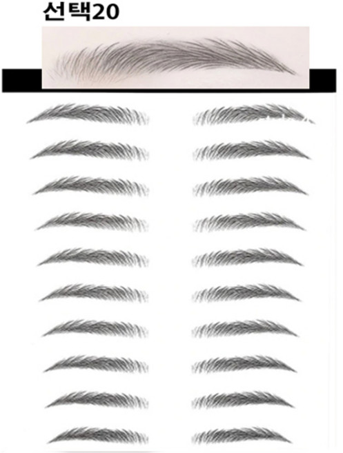 3D /6D 물에도 지워지지 않는 눈썹반영구 34종 임시용 긴급용 출퇴근용 그라데이션 문신 타투 스티커, 선택20, 1개