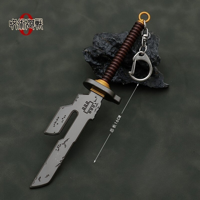 주술회전 굿즈 천역모 키링 후시구로 토우지 회옥옥절 무기 합금 수집용, 1개, 스쿠나 주구 신무해