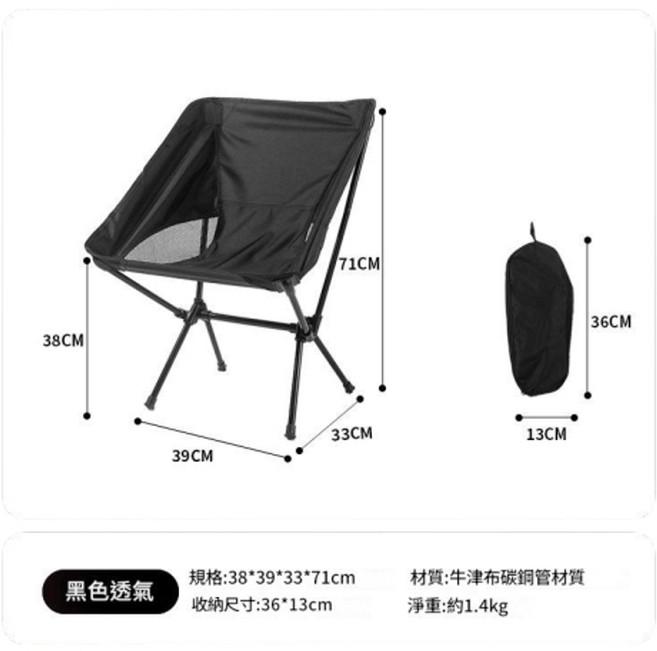 折疊太空椅 戶外露營椅, 太空椅黑色大號, 1個