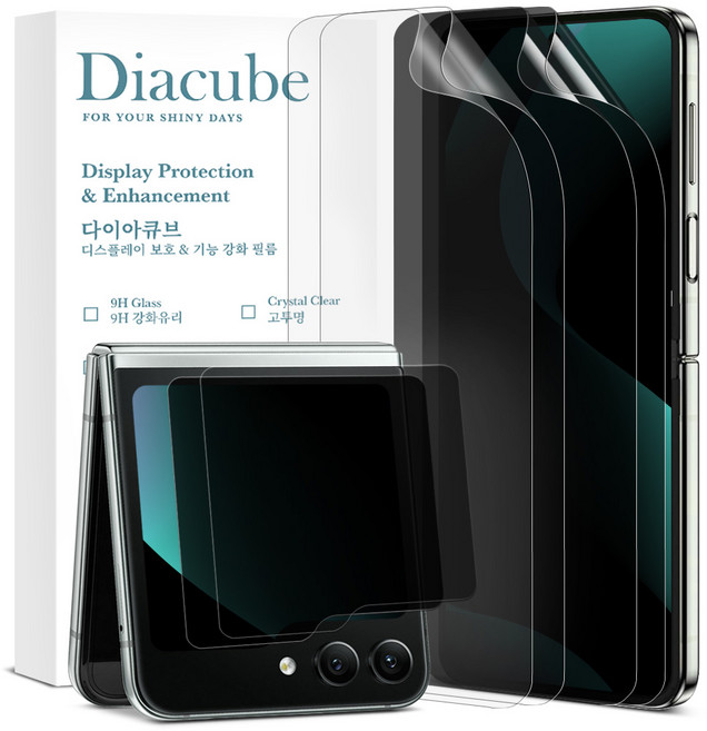 다이아큐브 갤럭시Z플립6 사생활보호필름(내면+전면)+무광지문방지 내면액정필름 총6매, 2세트