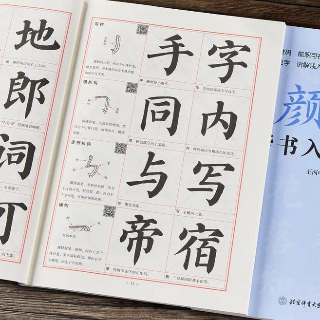선호그룹 서예교본 한글 붓글씨 천자문 중국 한자 한문 첫걸음 문진 연습 캘리그라피 교본 팔방 자습서 따라쓰기 연습종이 서예, 얀 스타일 입문 강좌