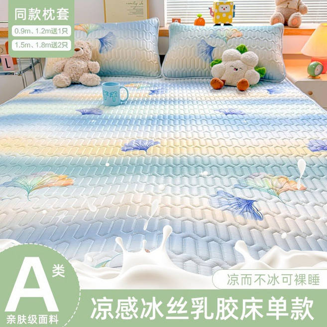 涼感冰絲乳膠床單 親膚級面料 涼而不冰可裸睡, 斑斕銀杏葉【涼而不冰 適合裸睡】,200cmx220cm【單涼蓆】