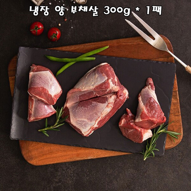 램스푸드 냉장 부채살300g+쯔란10g 호주산 프리미엄양고기, 1개, 300g