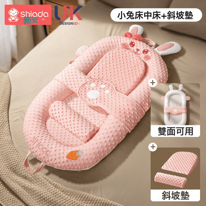 牀中牀嬰兒新生寶寶防驚跳安撫牀上斜坡睡墊落地醒哄睡覺嬰童側睡, 凝膠注入記憶棉, 小粉兔牀中牀+防吐奶斜坡墊