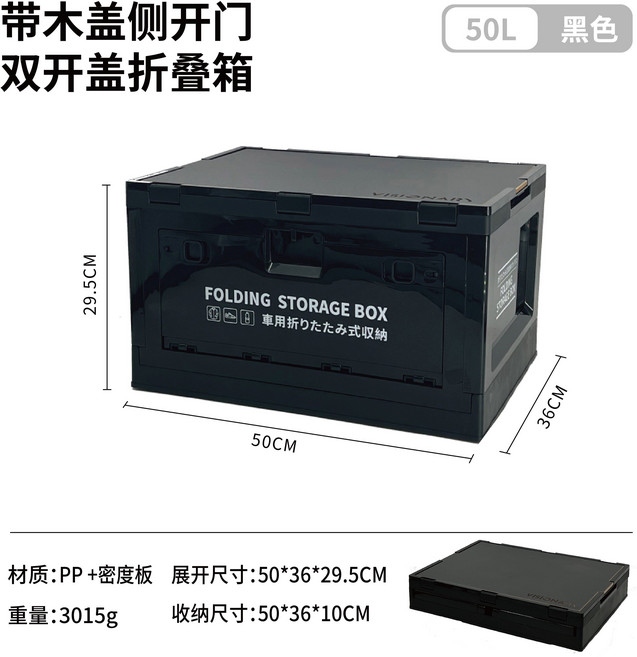 摺疊收納箱 側開門取物 露營野餐必備, 1個, 黑色 55L 升級加固 三面取物 + 鎖孔