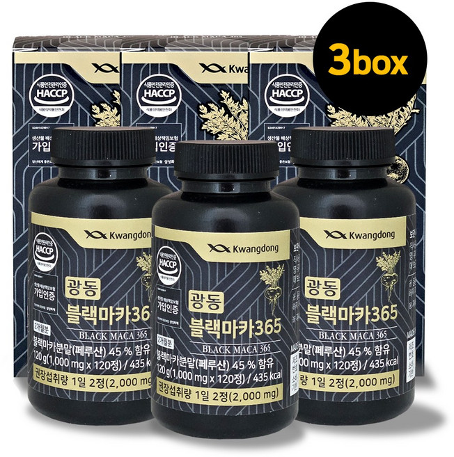 광동 블랙마카 365 영양제, 3개, 120정