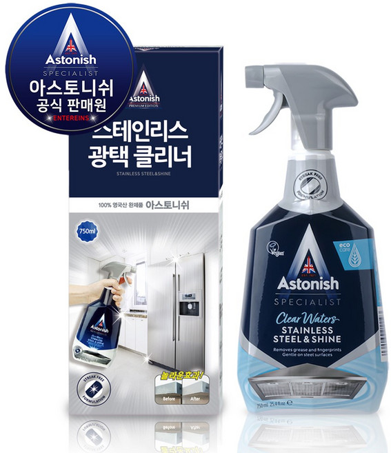 아스토니쉬 스테인리스 클리너, 1개, 750ml