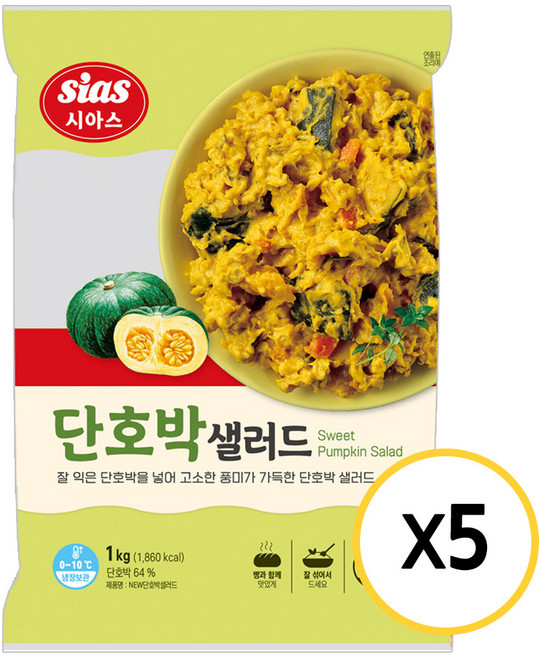 시아스 단호박샐러드 1kg, 5개