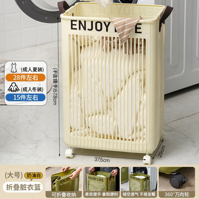 可折疊髒衣籃 附輪洗衣籃, 忌廉白大（帶輪子58L）