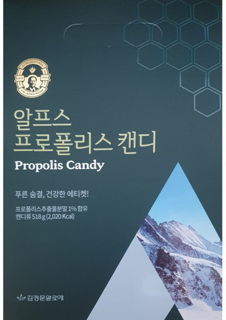 김정문알로에 알프스 프로폴리스 캔디 518g-당일발송, 1개, 518g