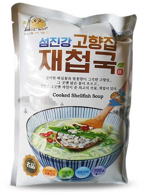 [ 뉴 업그레이드형 대용량 신선함 국내산 재첩사용 자연산 재첩 하동 재첩국 즉석 국 탕 겨울, 6개, 700g
