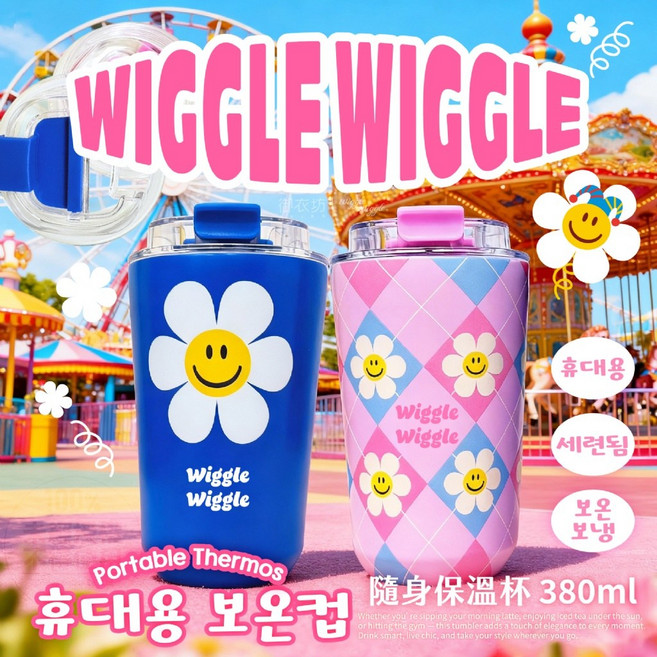 Wiggle Wiggle 隨行杯 380ml 旋轉蓋 易清洗, 粉系小花, 1個