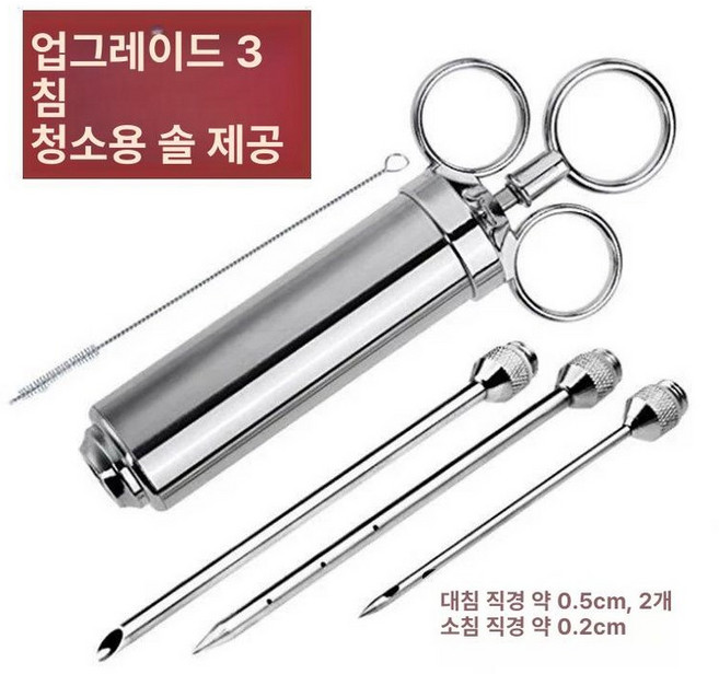 고기 인젝션 주입기 마리네이드 주사기 염지 인젝터, N. D1, 1개