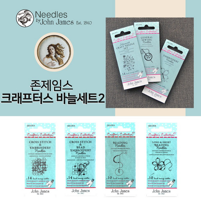 영국 존제임스 Crafter's 컬렉션 바늘 세트2, 20.구부러진 테피스트리 바늘_JJCC020, 1개