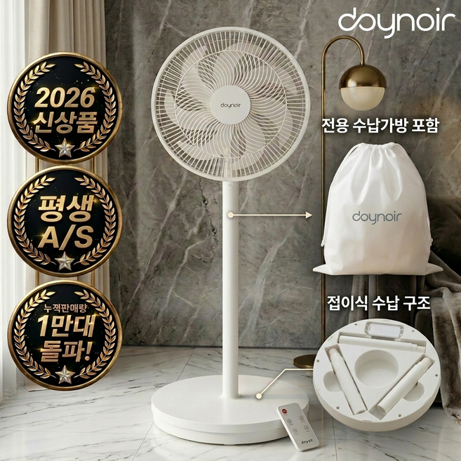데이앤에어 저소음 리모컨 팬큘레이터 선풍기 써큘레이터 가정용, 리모컨 모델
