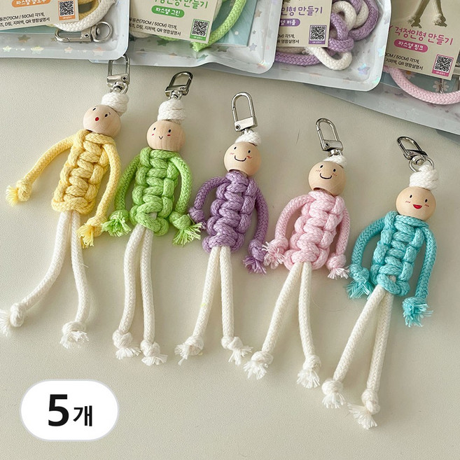걱정인형 키링 만들기 세트 마크라메 DIY 키트 매듭 공예 체험 선물 취미, 1세트, 파스텔5개입