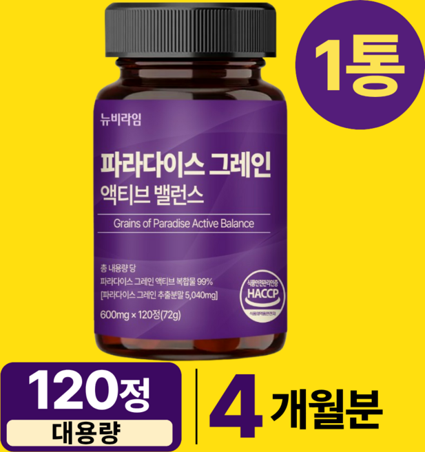 10위 - 뉴비라임 정품 파라다이스 그래인 추출물 플러스, 1개, 120정