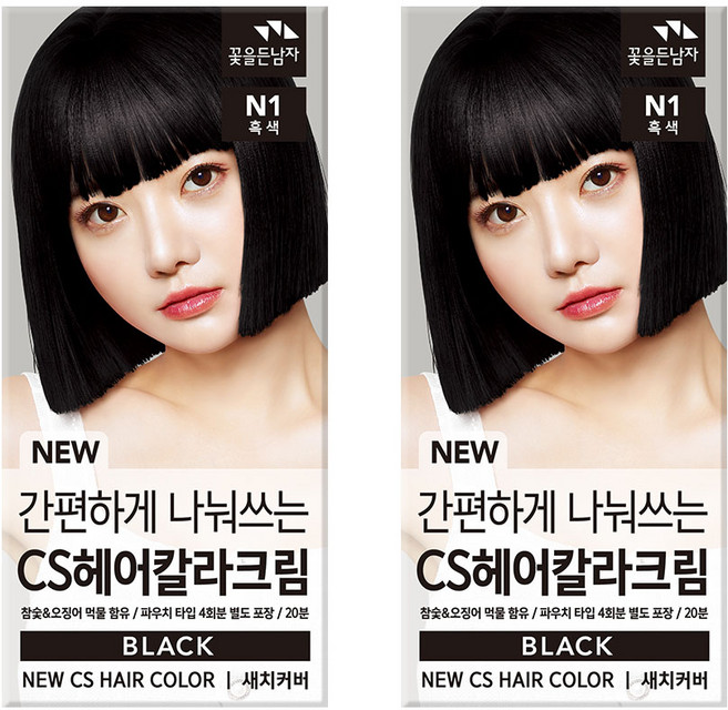 꽃을든남자 간편하게 나눠쓰는 CS 헤어칼라 N1 흑색, 2개