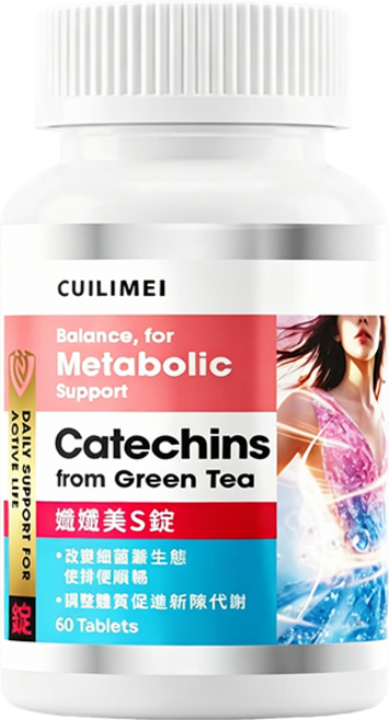 CUILIMEI 媺媄 S 錠 綠茶萃取Catechins 調整體質促進新陳代謝, 1個, 60顆