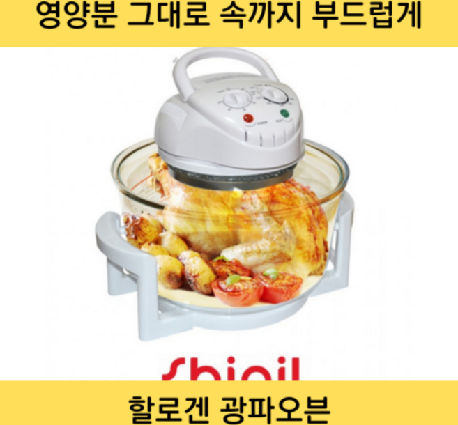 터보잇 광파오븐 가정용 전기오븐