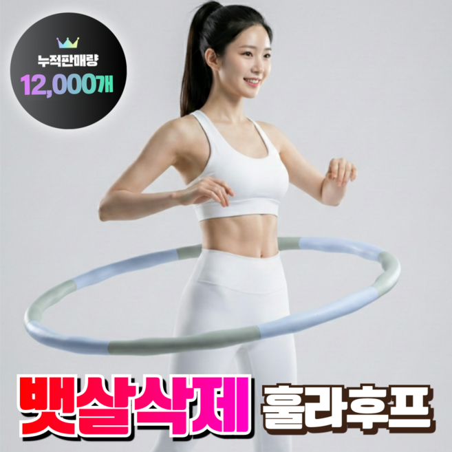 이지컷 뱃살삭제 훌라후프 다이어트 소프트 지압 성인 실내 홈트 운동, 1개, 블루, 1kg
