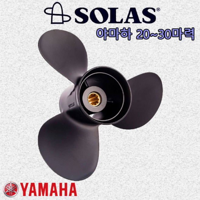 [솔라스] 야마하 20마력 25마력 30마력 알루미늄 프로펠러 [YB] 선외기 엔진 프로펠라 스크류 SOLAS, 12피치(3x9.9x12R)