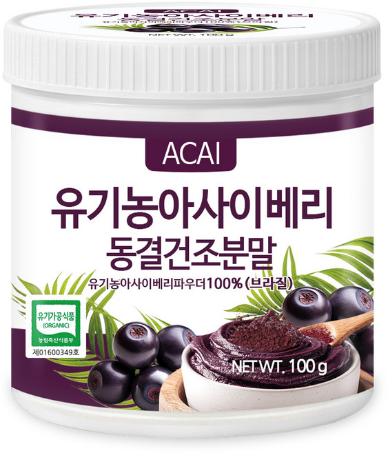 푸른들판 유기농 동결건조 아사이베리 분말 100% 브라질, 1개, 100g
