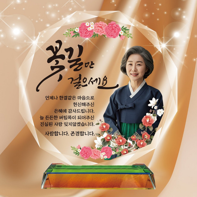 고급 사진형 크리스탈 감사패제작 부모님감사패, 고퀄리티UV 상패