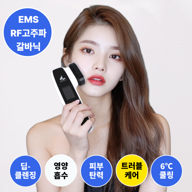 밴드스토어 딥써마P 프리미엄 고주파마사지기 갈바닉 얼굴 피부관리기 리프팅 탄력 홈케어 EMS 뷰티디바이스