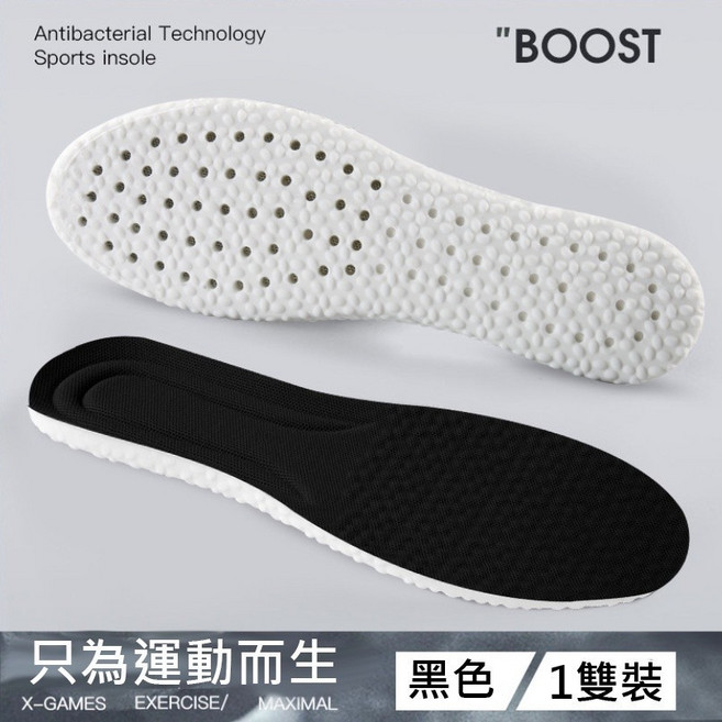 EVA透氣減震踩屎感乳膠氣墊鞋墊/足弓墊