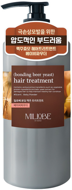밀로베 본딩 맥주 트리트먼트 베이비파우더향, 1L, 1개