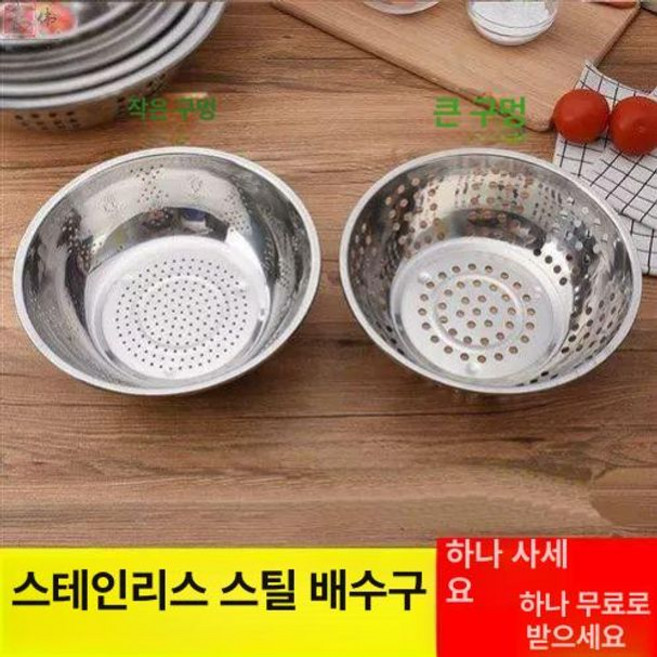 대형 스텐 양푼이 대야 스테인리스 김장 다라이 업소용, 30CM 구멍 하나 구매 시 작은 구멍