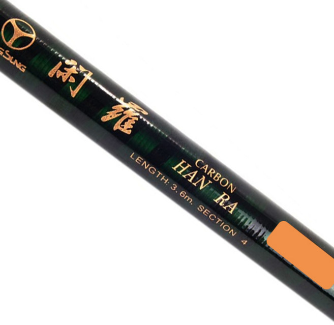 용성 카본한라 원투 360 숭어훌치기 원투대