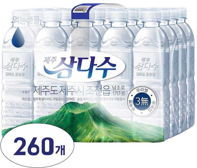 제주 삼다수, 260개, 500ml