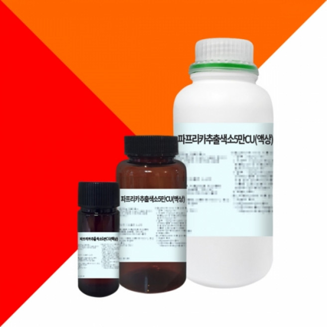 파프리카추출색소5만CU(액상) / 50g, 1개