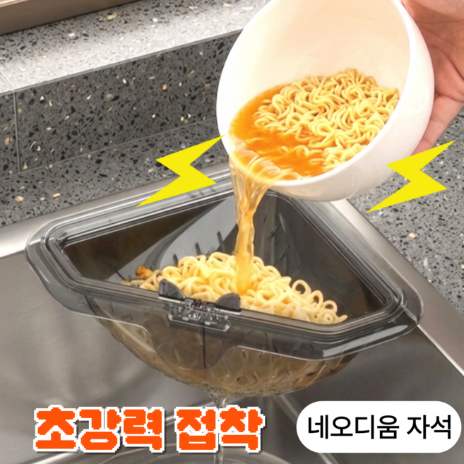 다마온즈 싱크대 음식물 네오디윰자석 거름망, 1개, 그레이