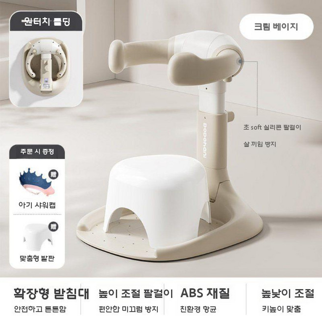 아기 목욕 지지대 신생아 목욕의자 다기능 접이식 안전 스탠딩, 접이식 커스터드 커피 5단 + 의자