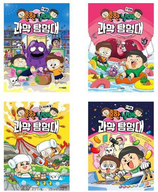 흔한남매의 흔한 호기심 5권 세트 5 4 3 2 1 미래엔아이세움 (마스크증정)