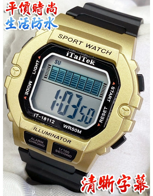 iTaiTek 運動電子錶 IT-18112 平價時尚 清晰大字幕 生活防水, 挑色(請先留言板詢問唷), 1個
