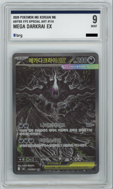 2026년 메가다크라이sar 추천 TOP7, 가격·리뷰 총정리