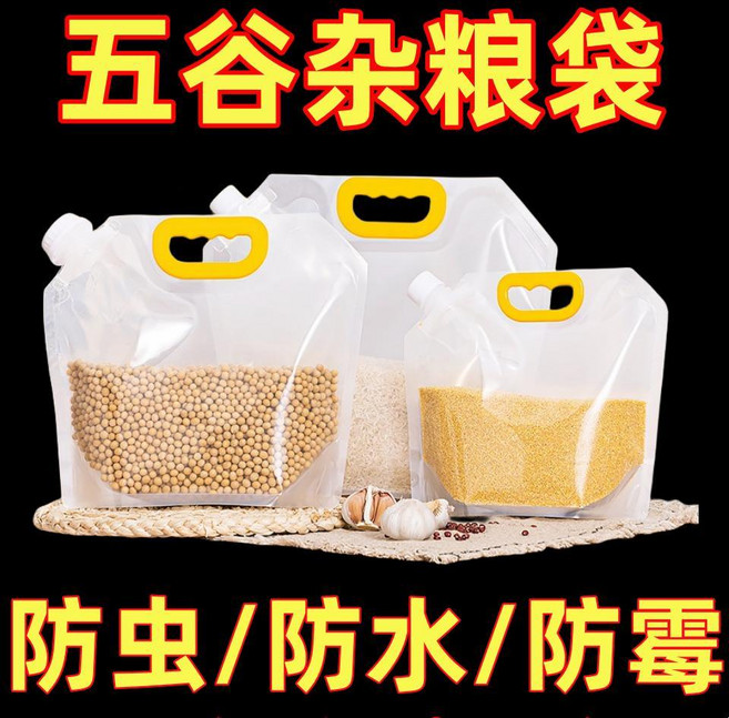五穀雜糧收納袋 防蟲/防水/防霉, 1個, 1個五斤 +漏斗