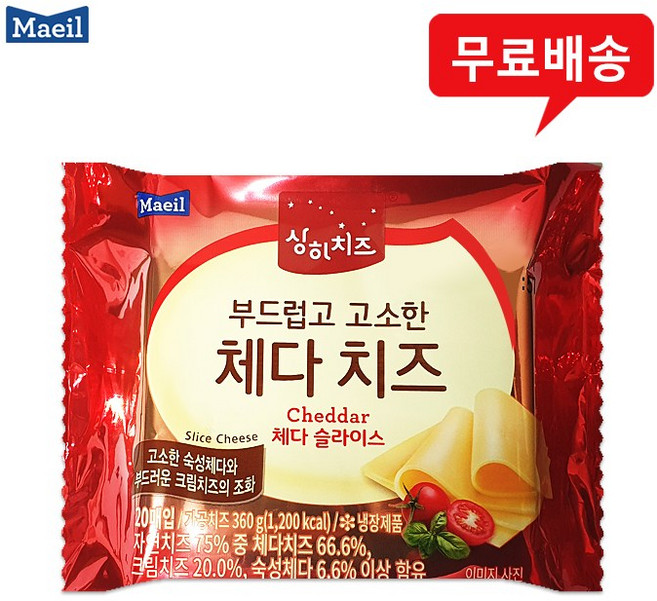 상하 부드럽고 고소한 체다치즈360g(20매입)x1팩/냉장, 360g, 1개