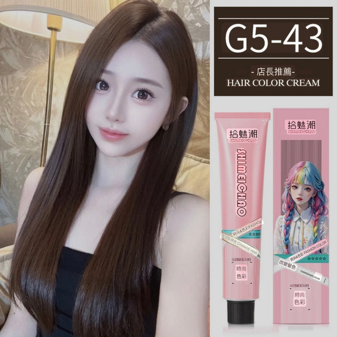 拾魅潮 染髮膏, 29.红棕G5-43, 1個