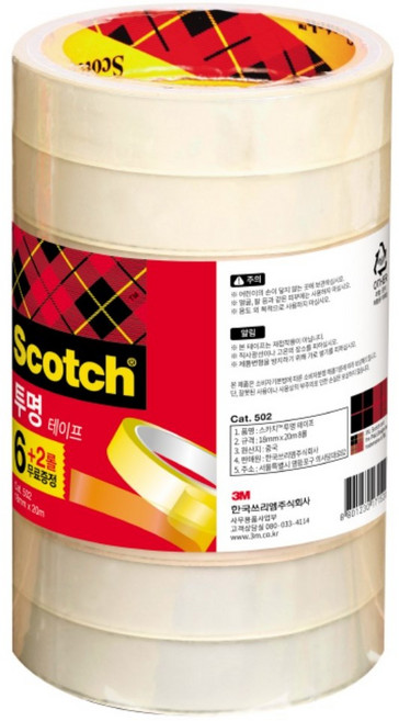 쓰리엠 스카치 물레방아 다용도 테이프 리필 18mm x 20m 8p, 2개