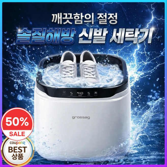 솔질해방 자동 신발 세탁기 운동화 드럼 세척 소형 속옷 양말 미니 초소형 휴대용, 화이트, SJ-100 기본형 세트