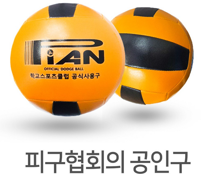 스매싱스포츠 스포츠클럽 공기주입형 피구공 4-2호, 1개