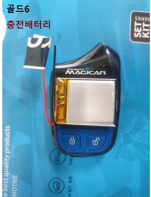 매직카 골드6 충전배터리 3.7V 리듐폴리머 배터리 리모콘 충전지 YS1-MR901, 1개