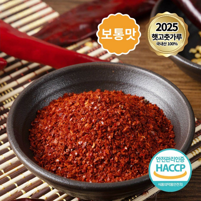 25년 태양초 국산 햇 고춧가루 보통맛 (굵은입자), 2개, 500g