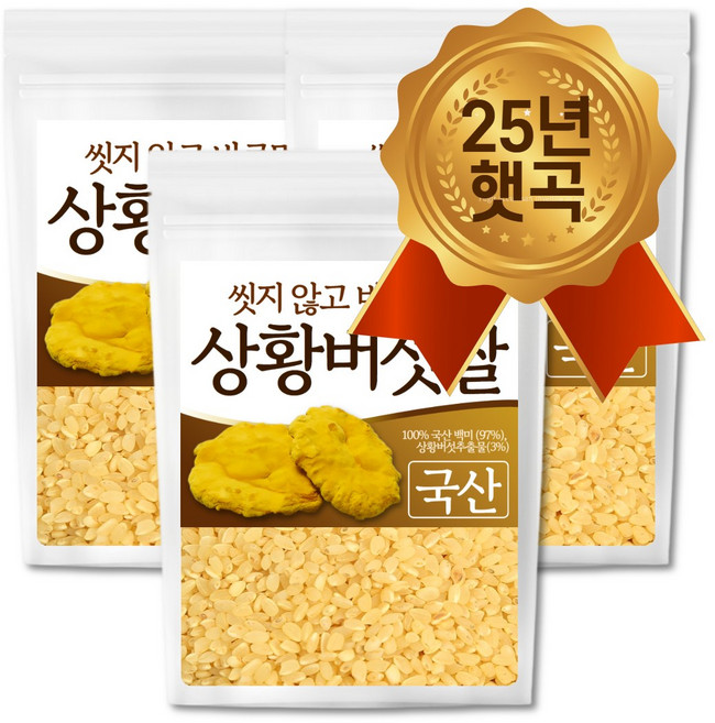 The큰나무 25년 햅쌀 100% 국산 상황버섯쌀 면역관리 베타글루칸 폴리페놀, 3개, 1kg