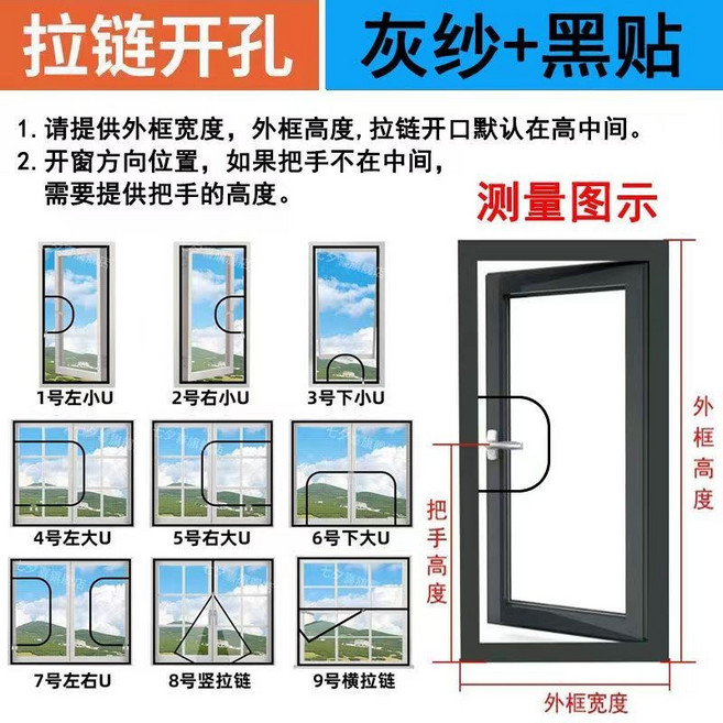 自粘式推拉紗窗網隱形防蚊沙窗推拉自裝家用拉鏈式紗窗, 灰紗黑貼（視線優)外開專用,寬50高105
